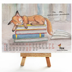 Календарь-открытка Fox