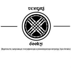 Tengri Books