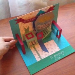 Открыточка