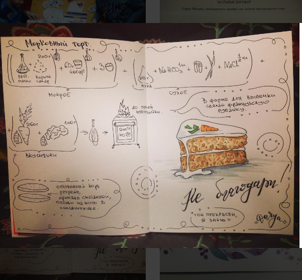 Морковный торт