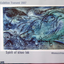 Цунами Као лак