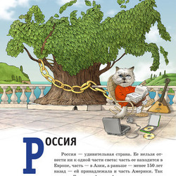 Россия