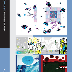 Обложки и иллюстрации 