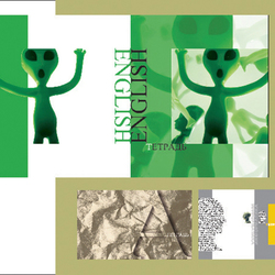 Обложки тетрадей