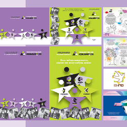 Обложки буклета