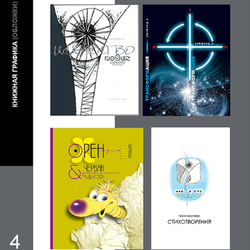 Оьложки книг