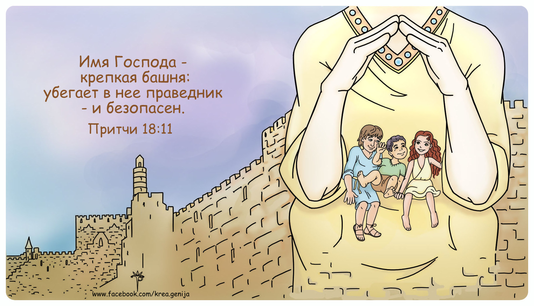 башня к богу