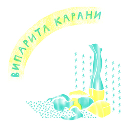 Випарита карани