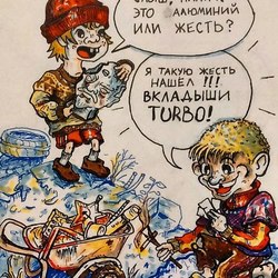 "На развалинах Союза"