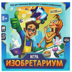 Изобретариум