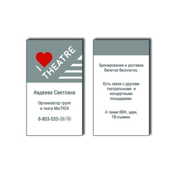 Визитка Светланы Авдеевой