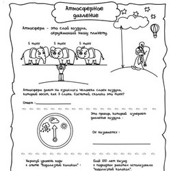 страница тетради "Физика" " ЭКОлаборатория"