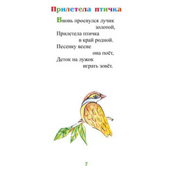 Иллюстрация к книге "Мы-маленькие"