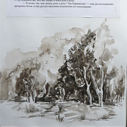 Иллюстрация  к роману Ф.М. Достоевского "Братья Карамазовы"