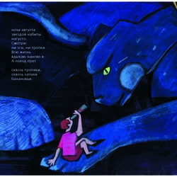 Иллюстрация к стихотворению В.Маяковского "Тропики"