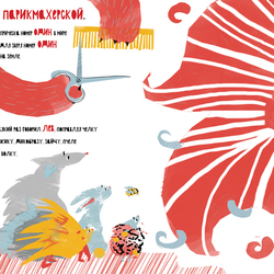 стихотворение "В парикмахерской"