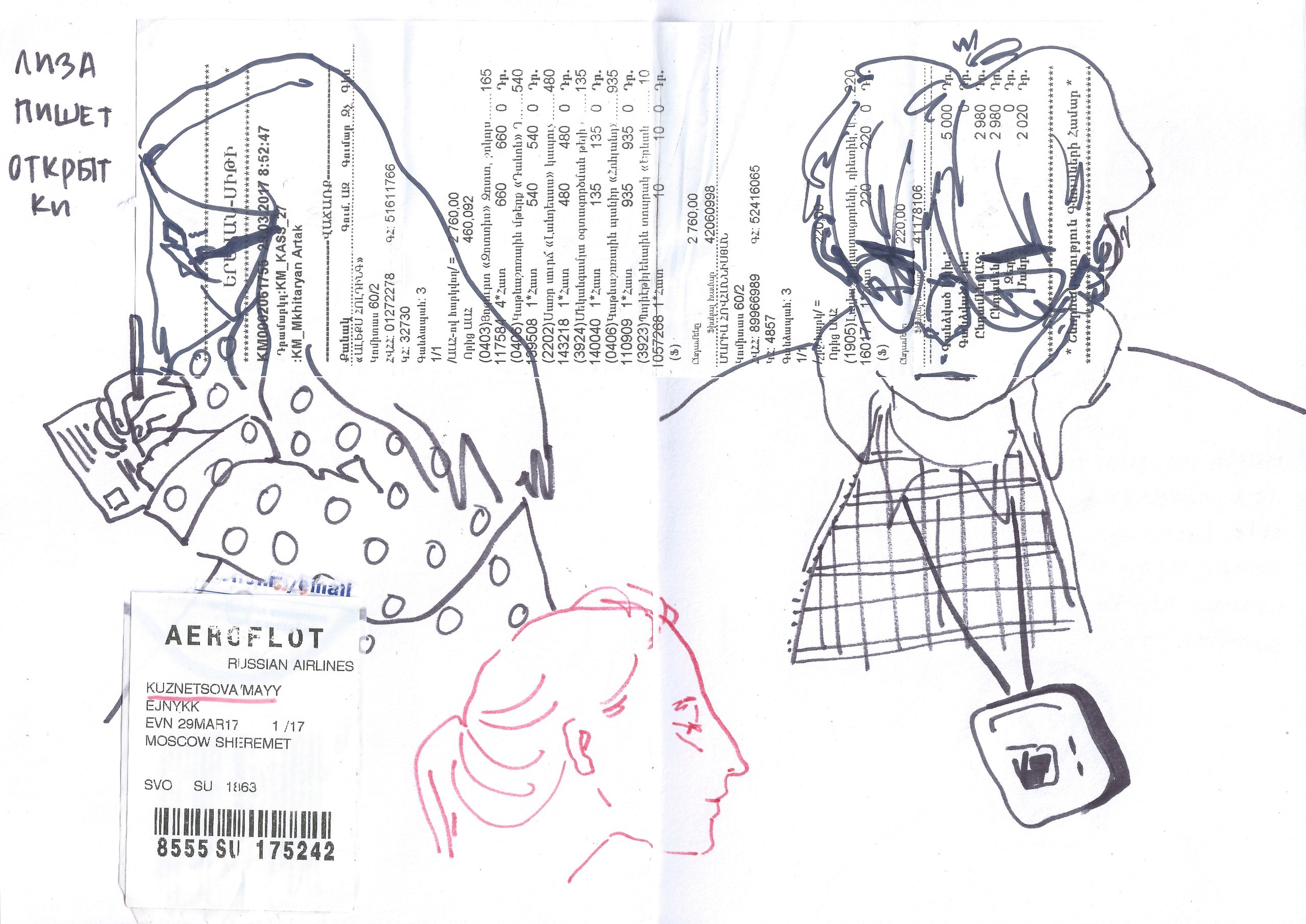 скетчбук, Армения