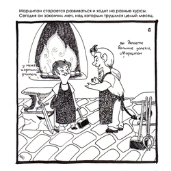 Инктобер с Марципаном