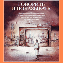 Иллюстрация на обложке Евгения Иванова.