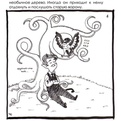 Инктобер с Марципаном