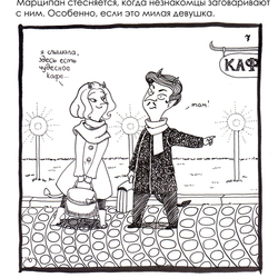 Инктобер с Марципаном