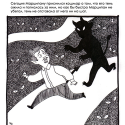 Инктобер с Марципаном