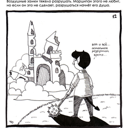 Инктобер с Марципаном