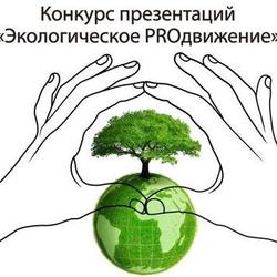 Афиша районного эко конкурса