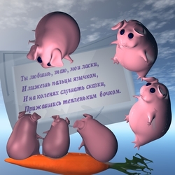 морские свинки читают письмо