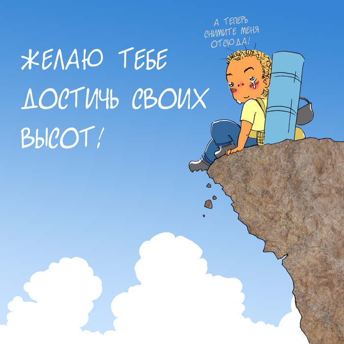 Как всегда на высоте картинки