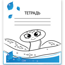 тетрадь