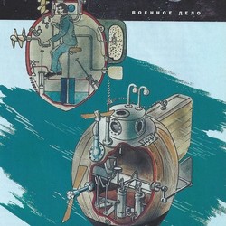 Подводное судно"Черепаха" Давида Бюшнеля
