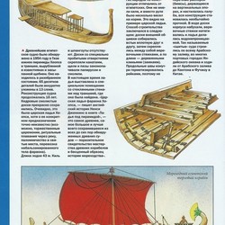 Корабли древнего мира. Как  были устроены корабли фараонов.