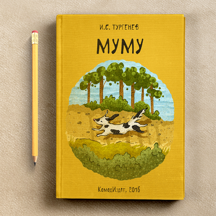 Муму иллюстрации. Муму 2 обложка. Муму 2 Возмездие книга. Mumu.