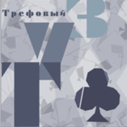 Игра фантазии