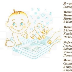Иллюстрация к сборнику детских стихотворений Маши Рупасовой
