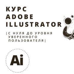 Illustrator course