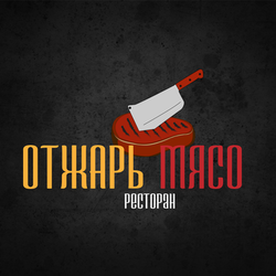 Ресторан Отжарь МЯСО