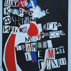 Стихотворение