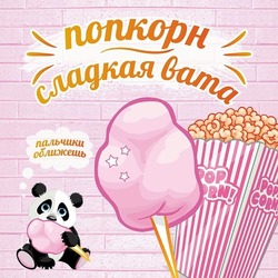 Наклейка 50х60 для магазина