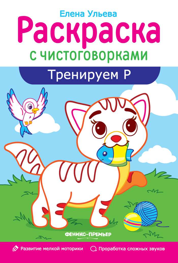 Идеи на тему «Раскраска на обложку» () | раскраски, обложка, поделки на день земли