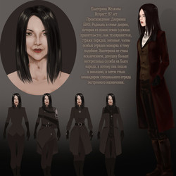 Concept-art Ekaterina