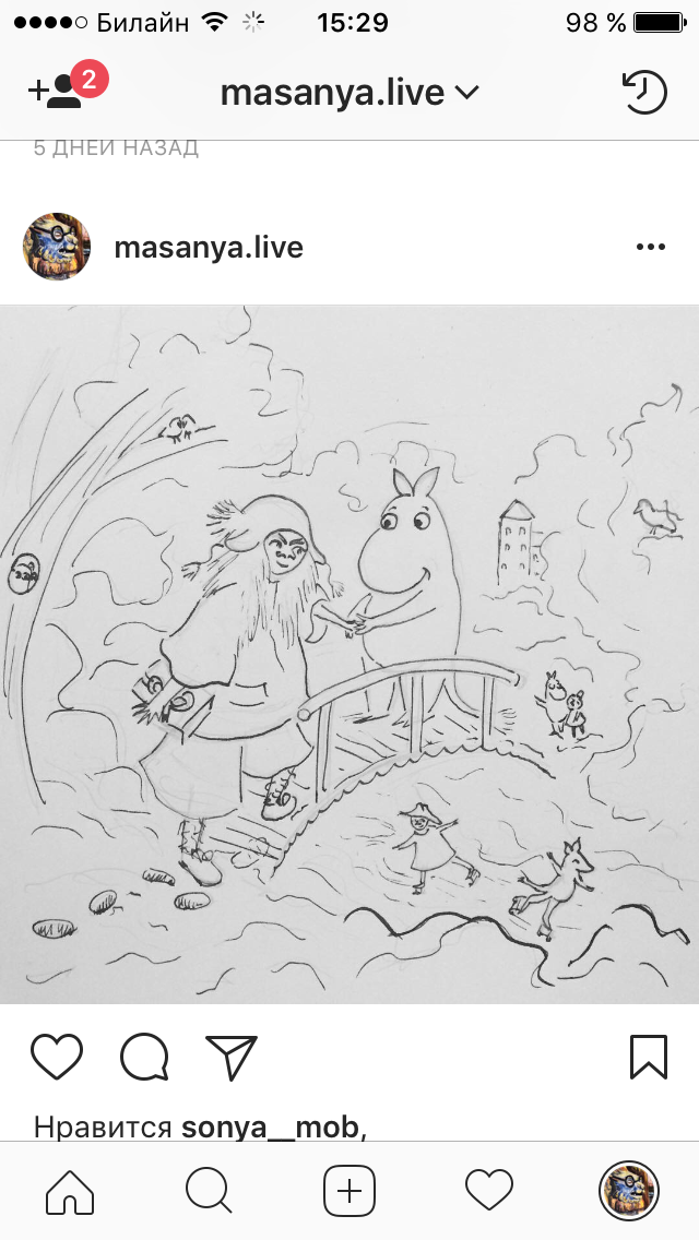 Поход в гости )