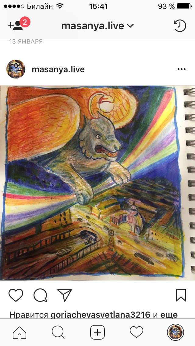 Грифон над городом