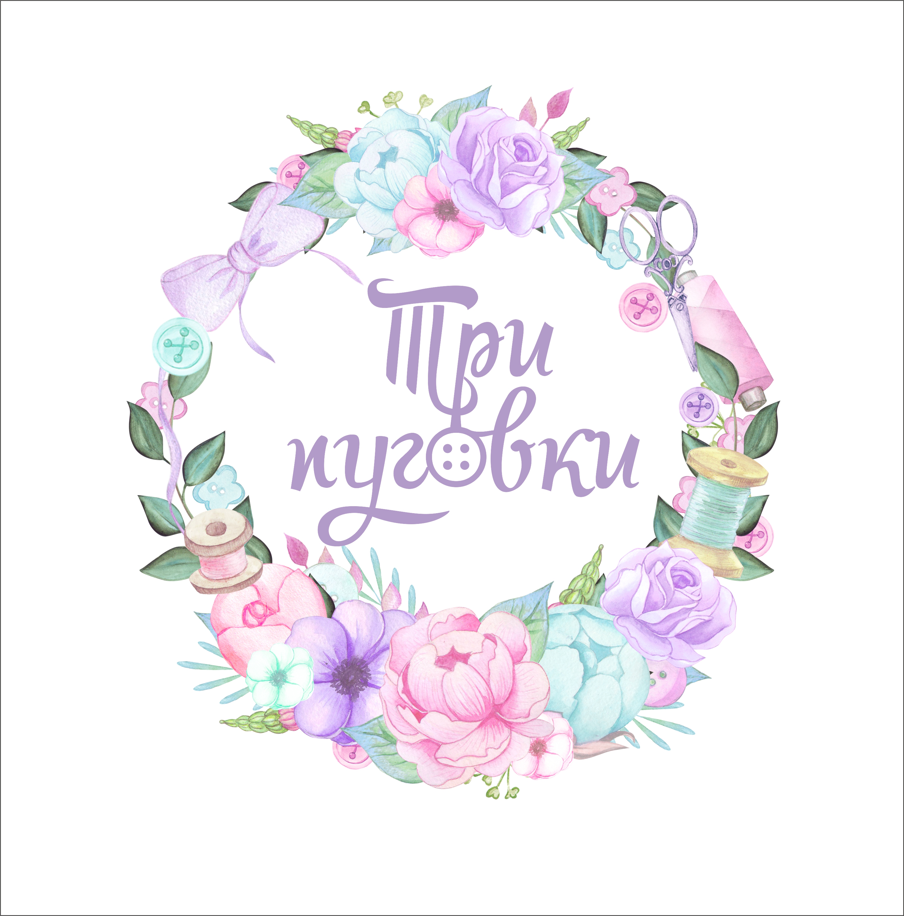 акварельный логотип