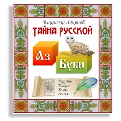 Обложка книги. Азбука