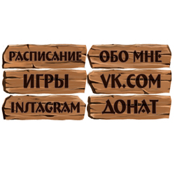 иконки для twitch