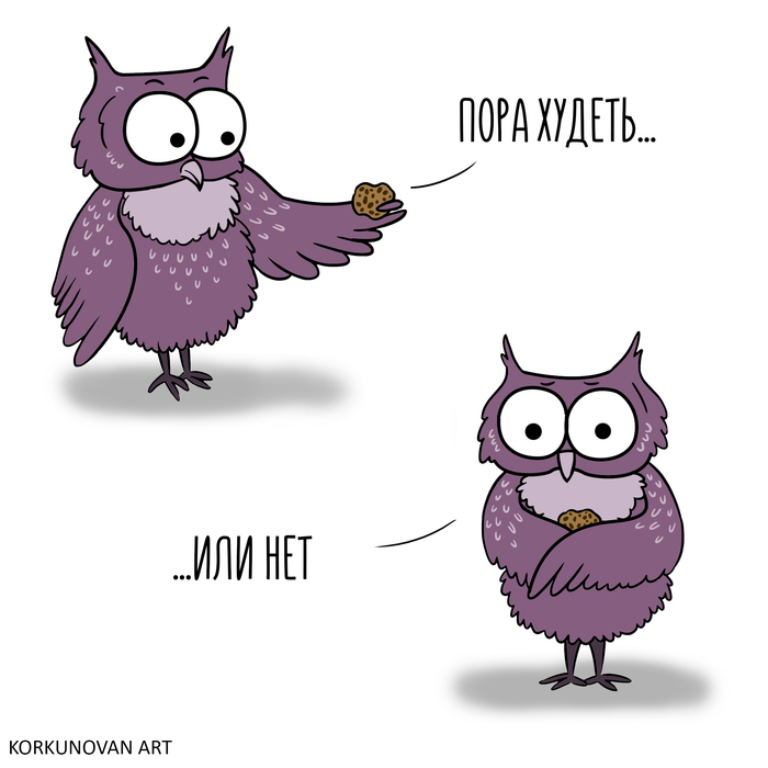 Комиксы сова. Сова комикс. Кот и Сова комикс. Owl Comic. Печень ночных сов комиксы.