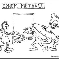 Карикатура "Контакт"