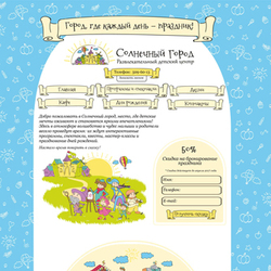 Солнечный Город